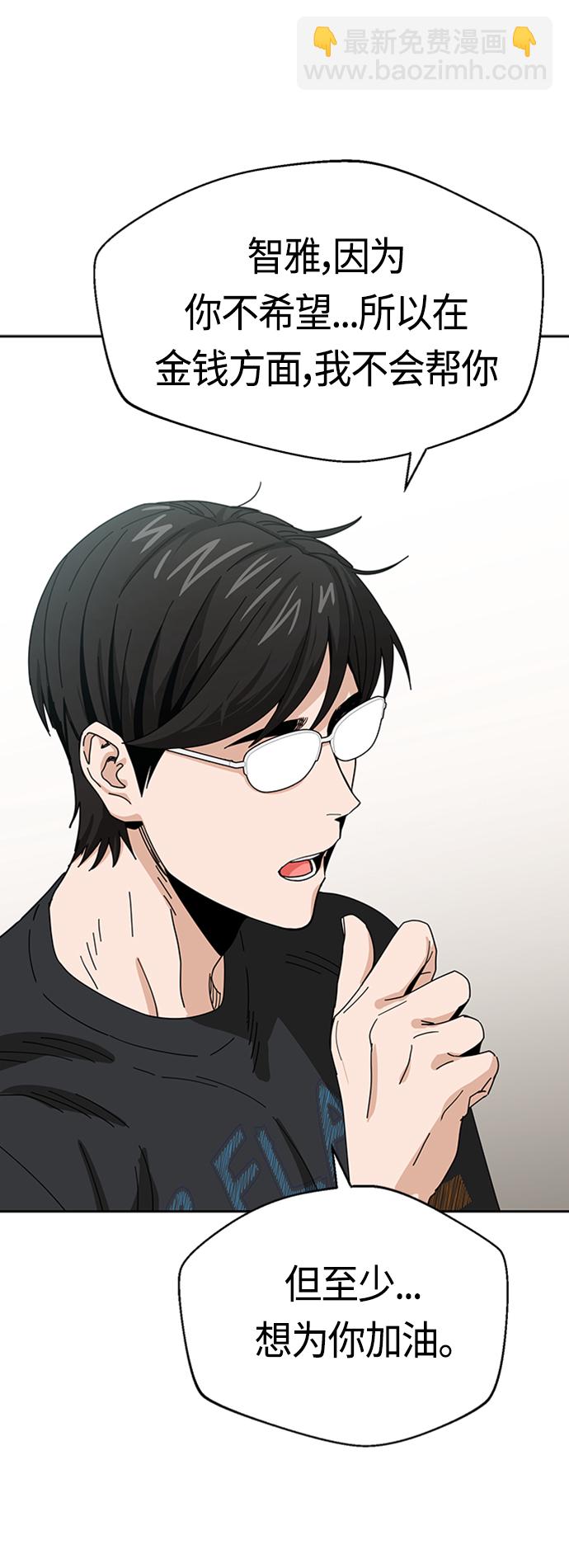 莫名成了天生一對 - [第39話] 注入能量(2/2) - 3