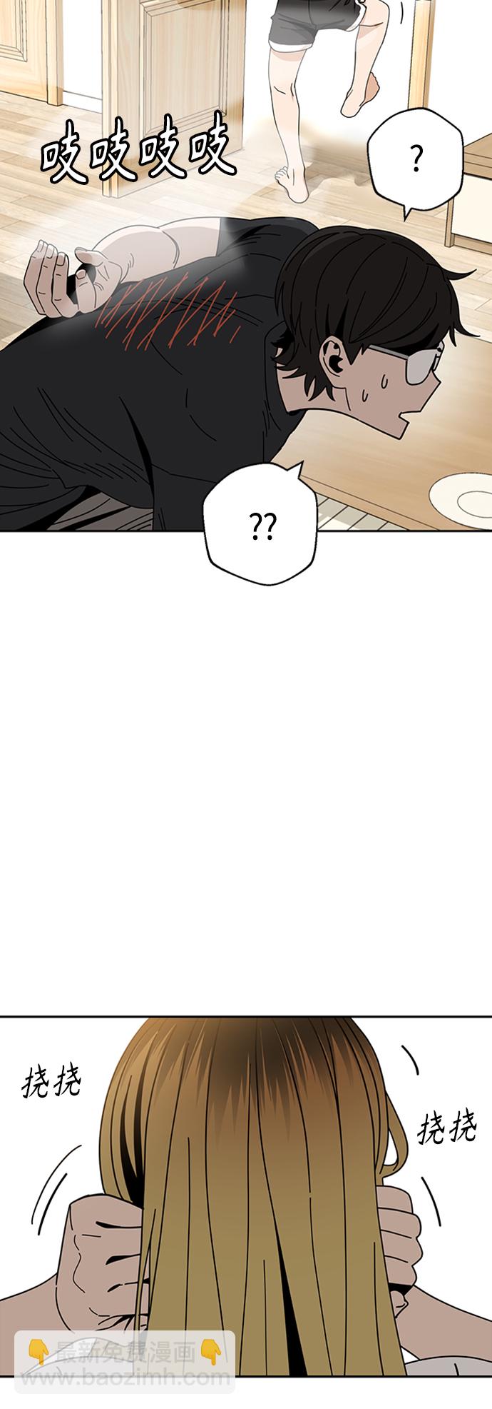 莫名成了天生一對 - [第39話] 注入能量(2/2) - 6