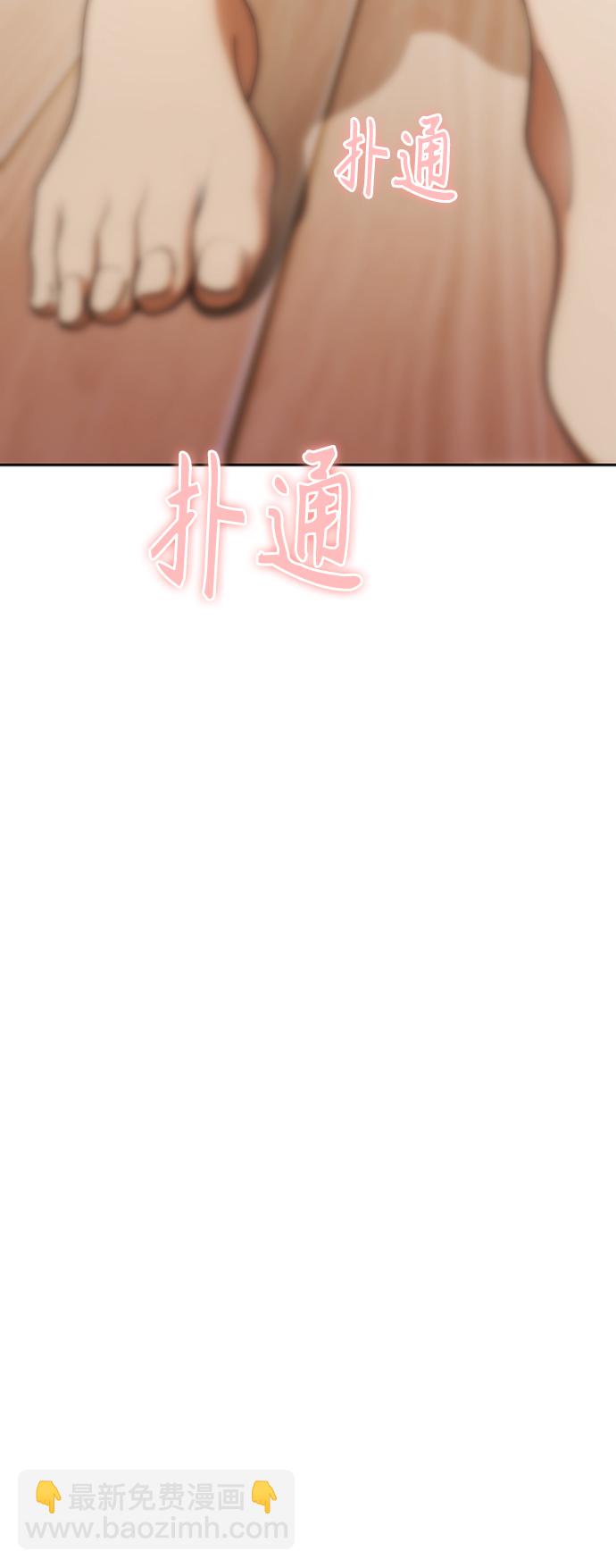 莫名成了天生一對 - [第39話] 注入能量(2/2) - 5