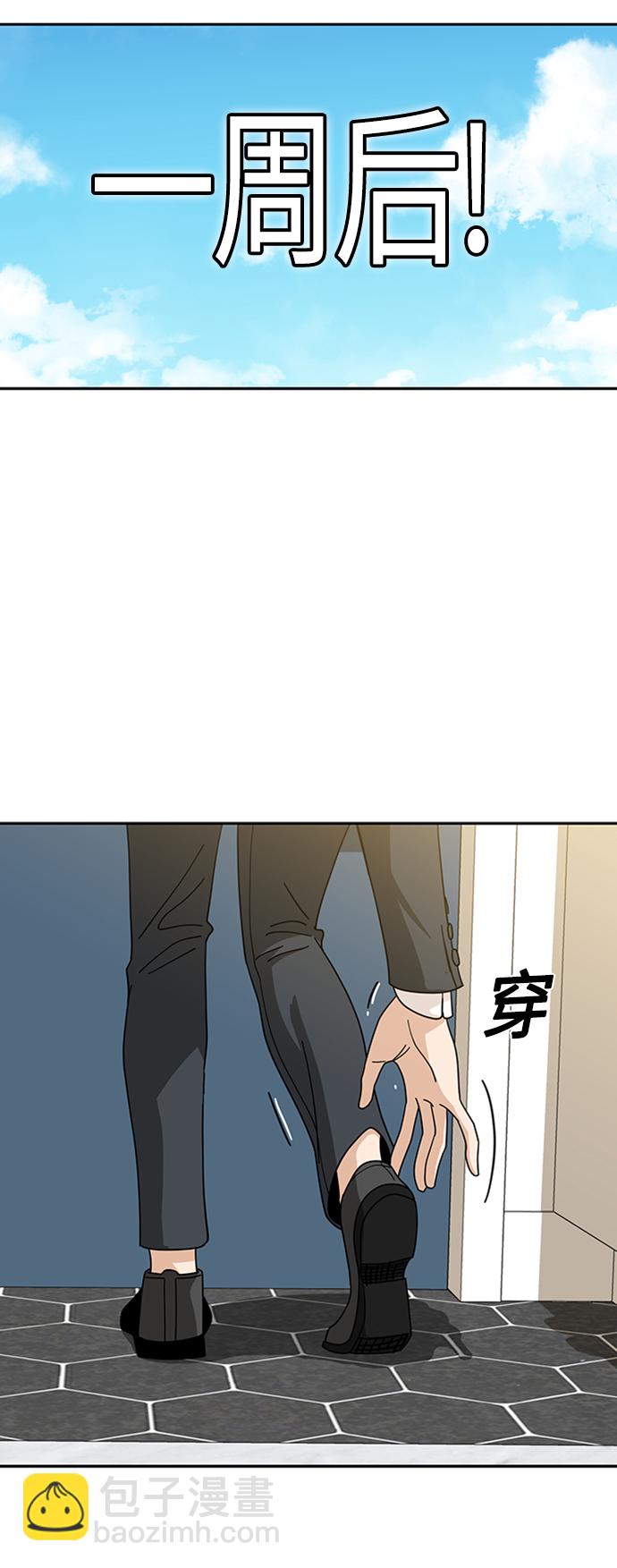 莫名成了天生一對 - [第39話] 注入能量(2/2) - 6