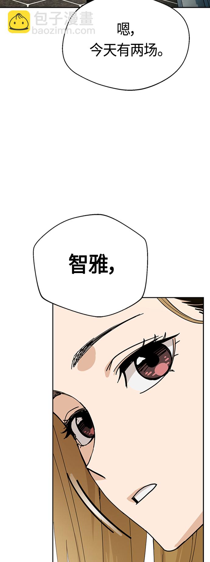 莫名成了天生一對 - [第39話] 注入能量(2/2) - 2