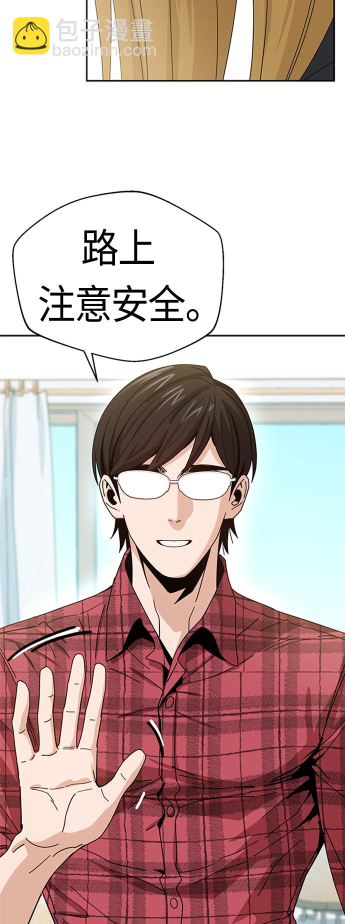 莫名成了天生一對 - [第39話] 注入能量(2/2) - 3