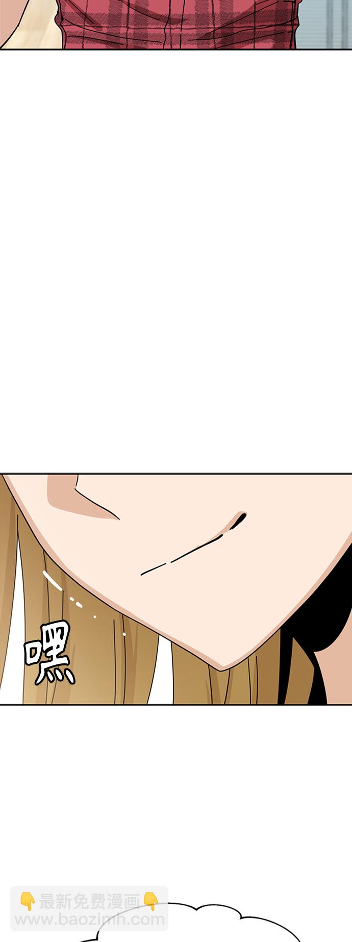 莫名成了天生一對 - [第39話] 注入能量(2/2) - 4