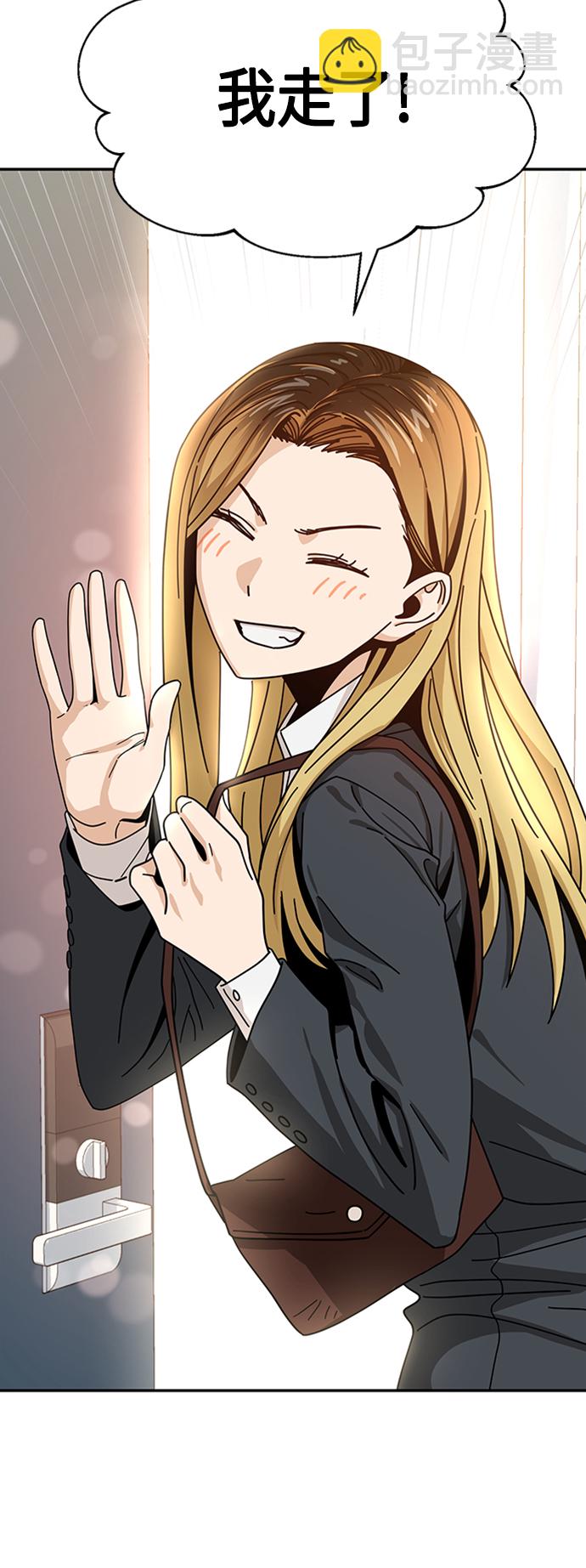 莫名成了天生一對 - [第39話] 注入能量(2/2) - 5