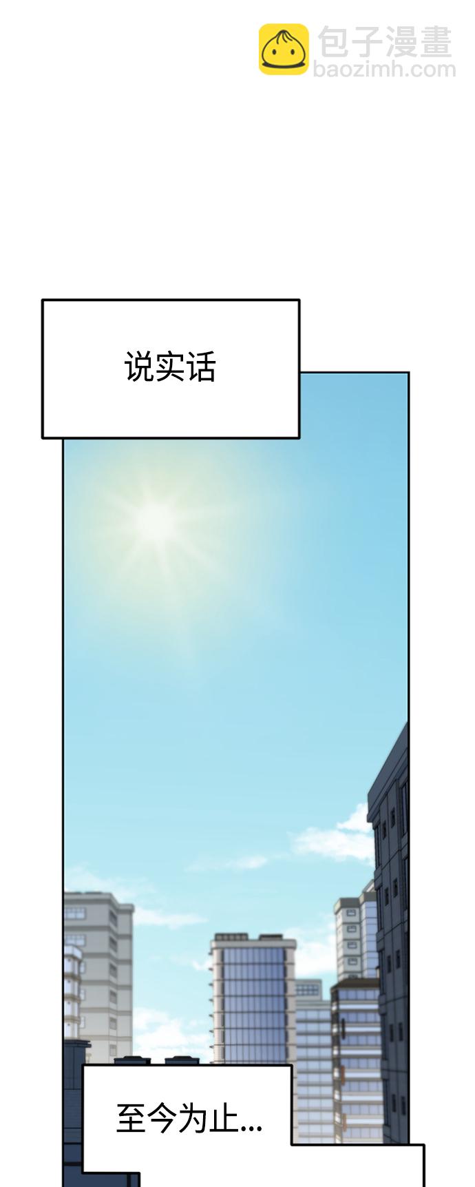 莫名成了天生一對 - [第39話] 注入能量(2/2) - 6