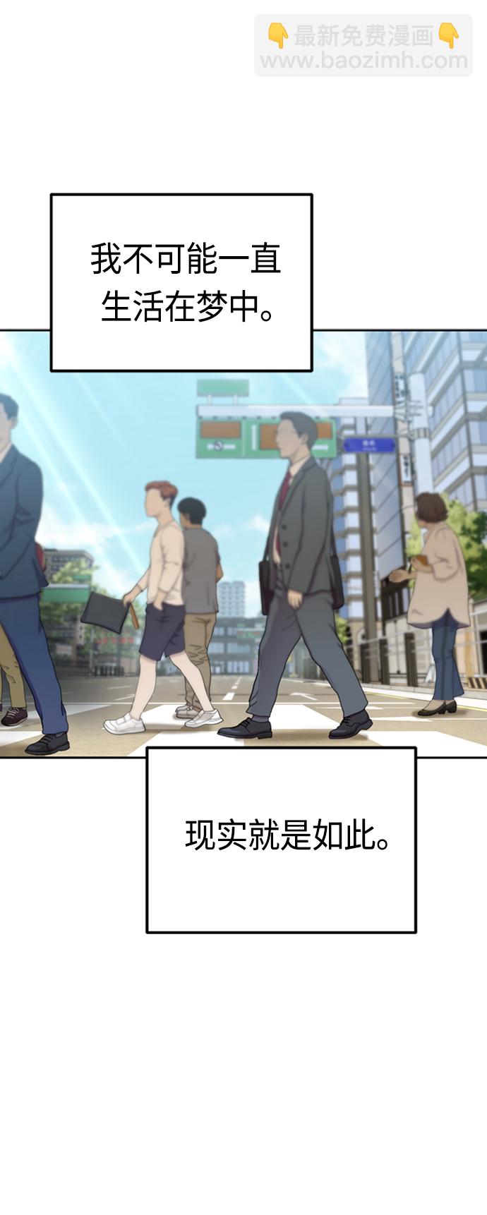 莫名成了天生一對 - [第39話] 注入能量(2/2) - 3