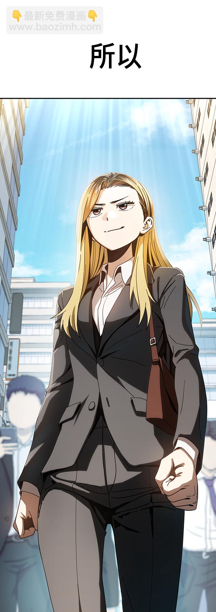 莫名成了天生一對 - [第39話] 注入能量(2/2) - 4