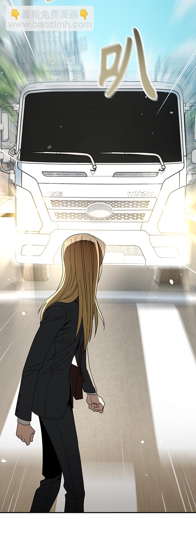 莫名成了天生一對 - [第39話] 注入能量(2/2) - 6