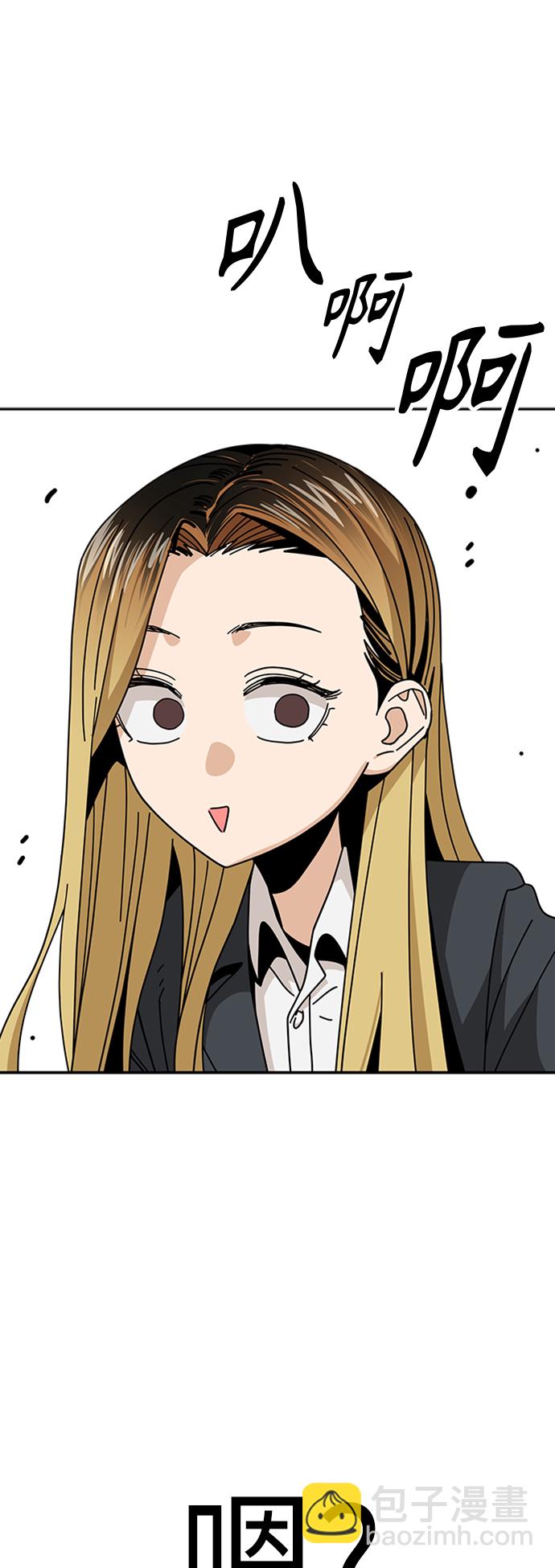 莫名成了天生一對 - [第39話] 注入能量(2/2) - 1