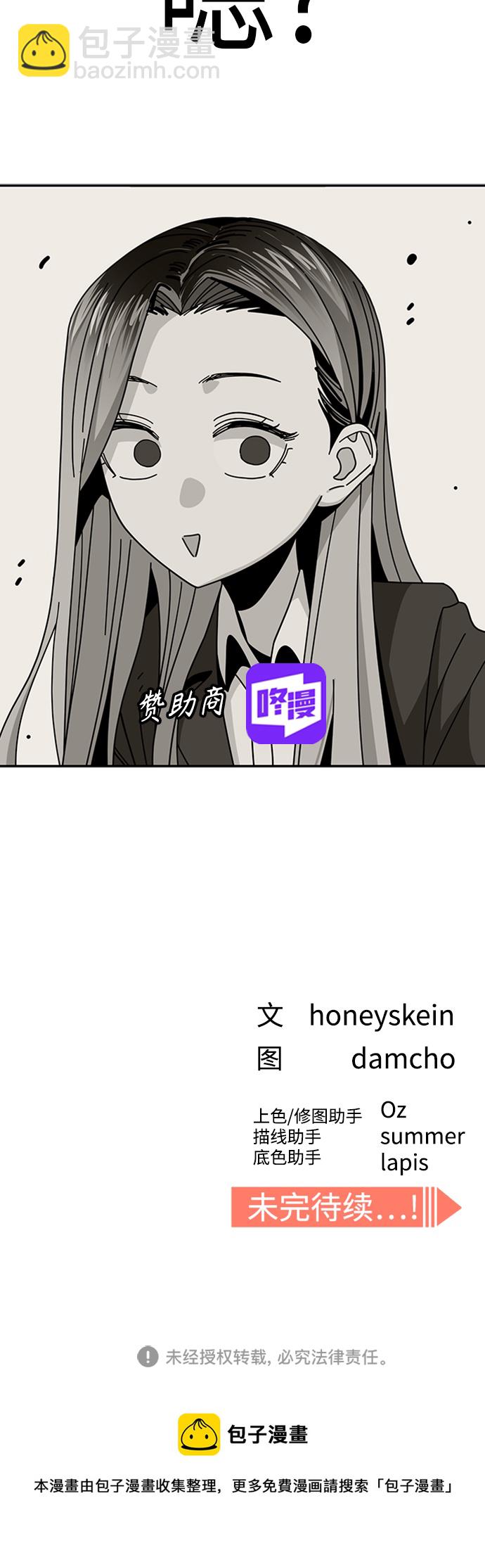 莫名成了天生一對 - [第39話] 注入能量(2/2) - 2