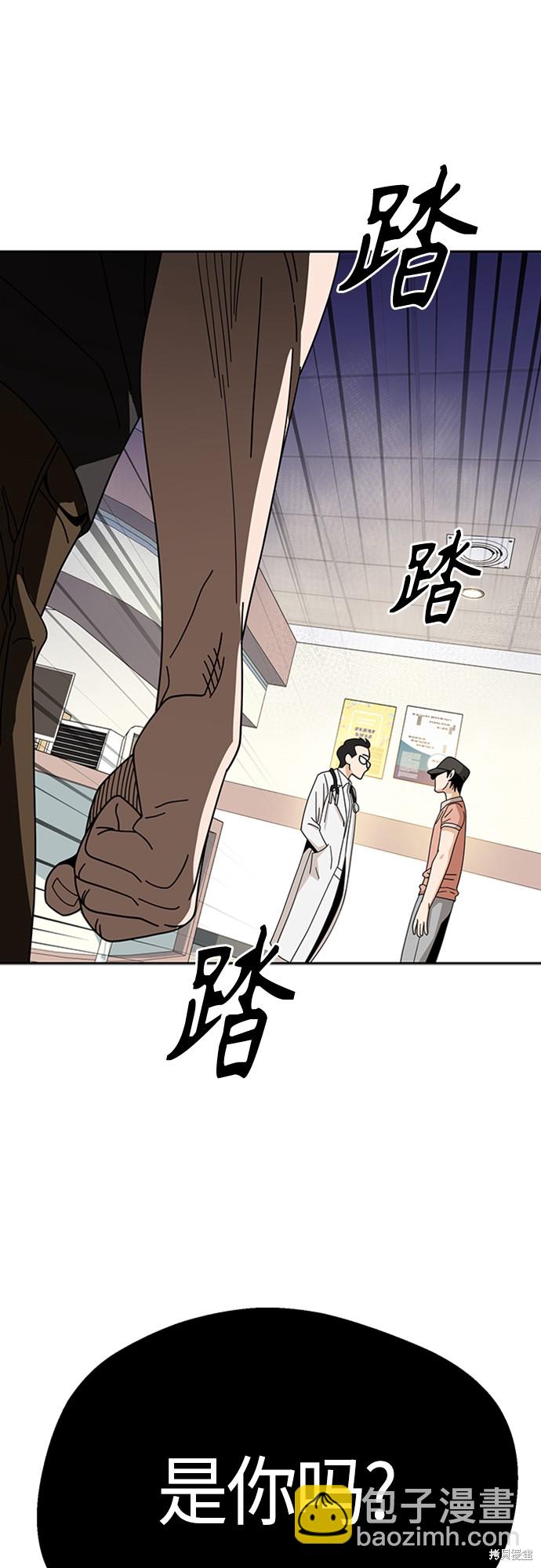 莫名成了天生一對 - 第40話(2/2) - 6