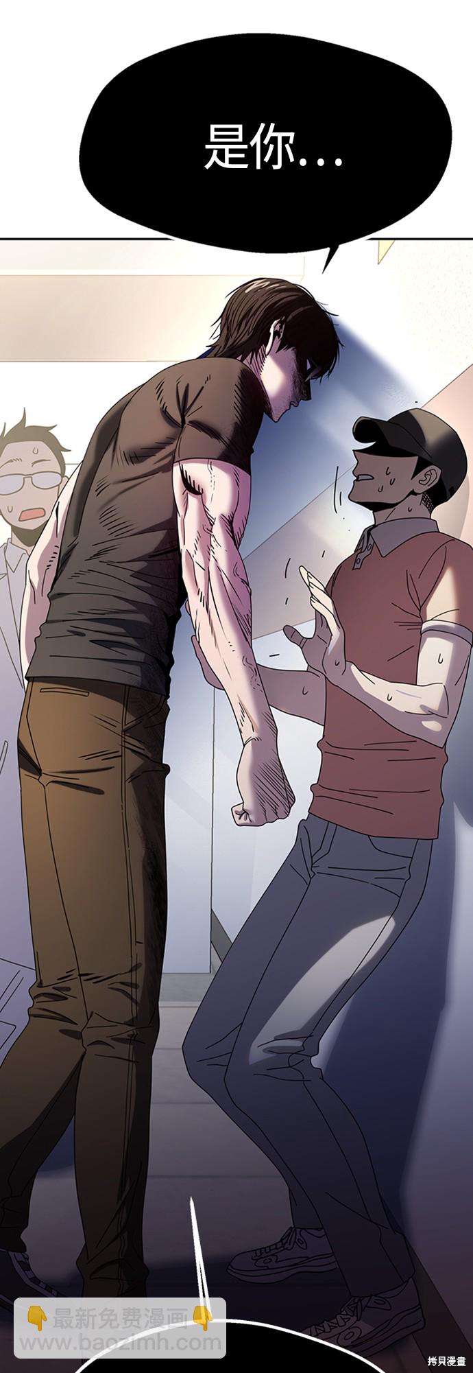 莫名成了天生一對 - 第40話(2/2) - 2