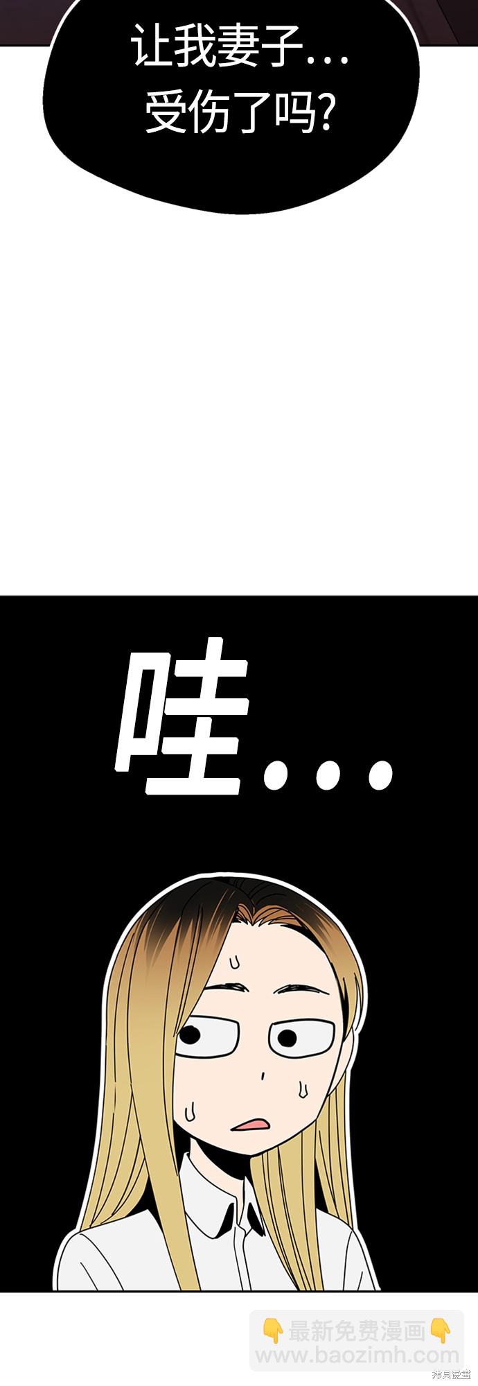 莫名成了天生一對 - 第40話(2/2) - 3