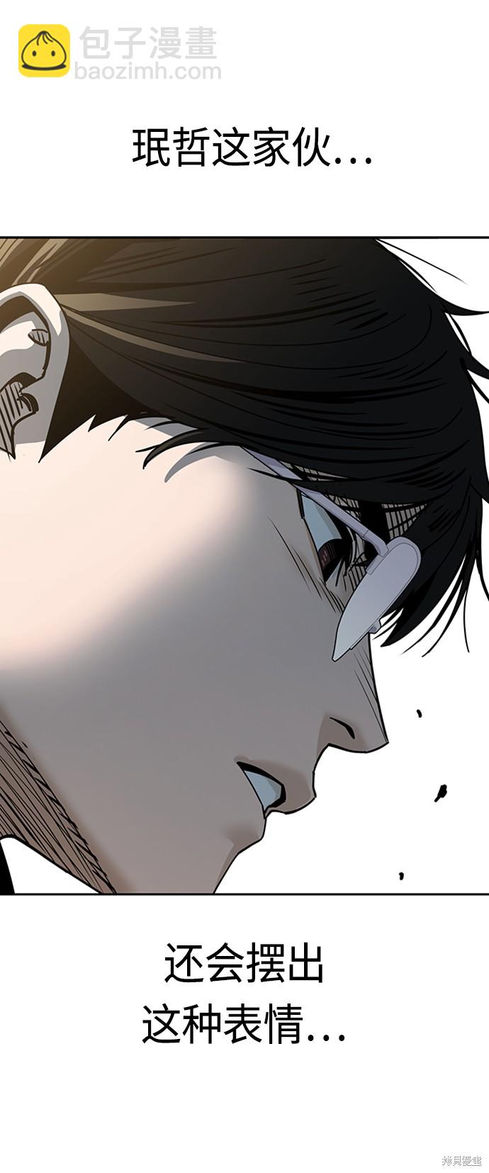 莫名成了天生一對 - 第40話(2/2) - 4