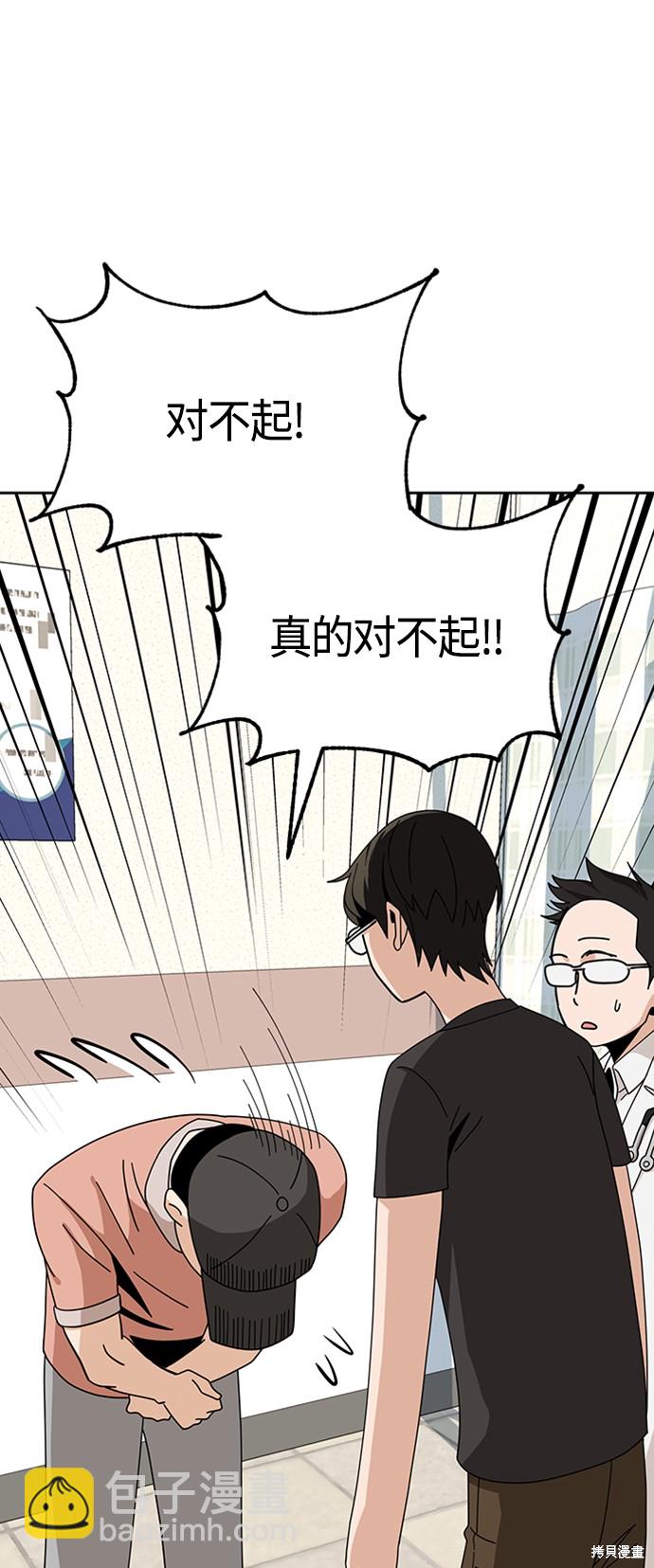 莫名成了天生一對 - 第40話(2/2) - 5