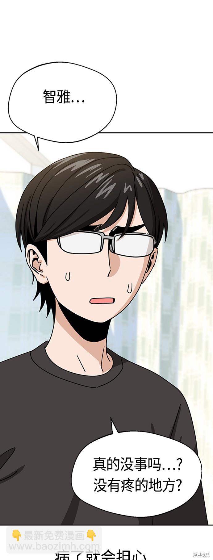 莫名成了天生一對 - 第40話(2/2) - 2