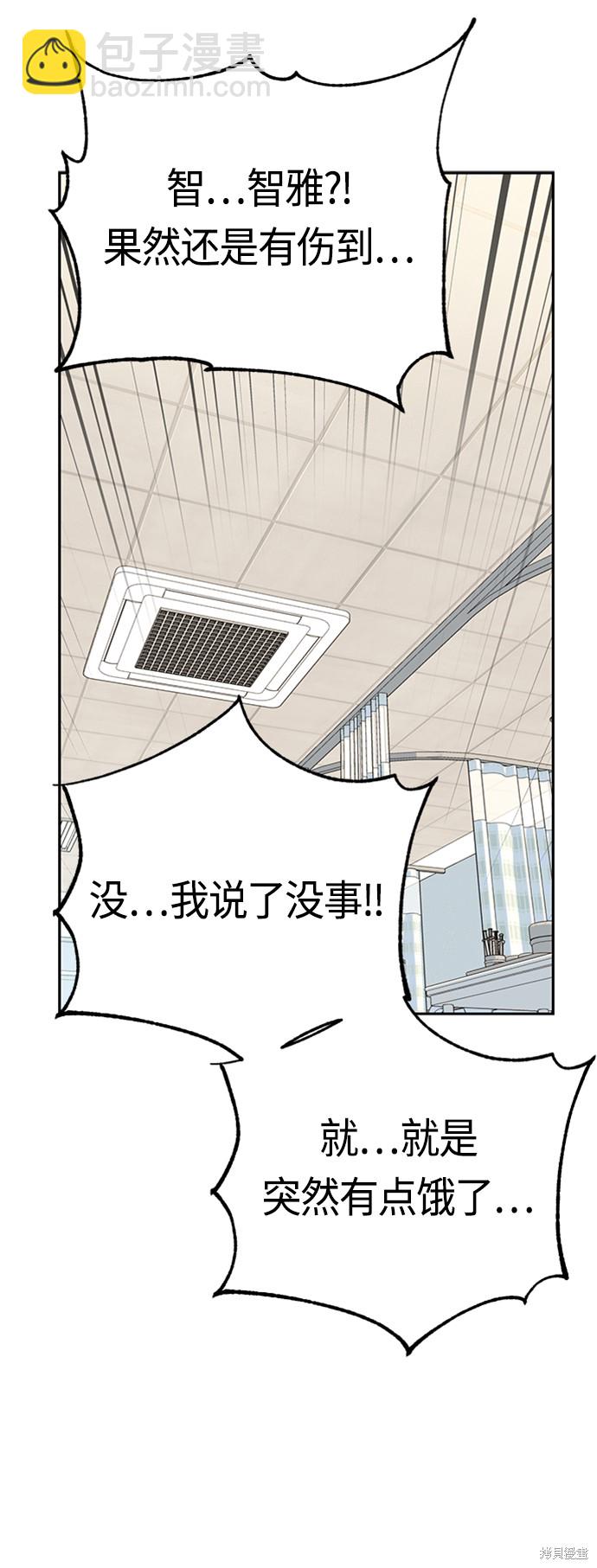 莫名成了天生一對 - 第40話(2/2) - 5