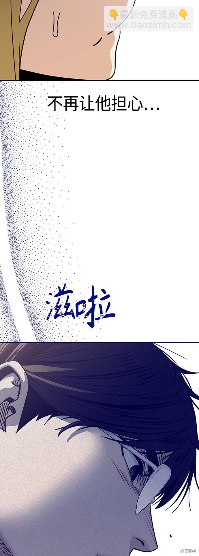 莫名成了天生一對 - 第40話(2/2) - 5