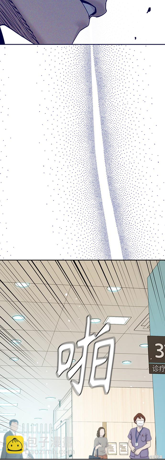 莫名成了天生一對 - 第40話(2/2) - 6