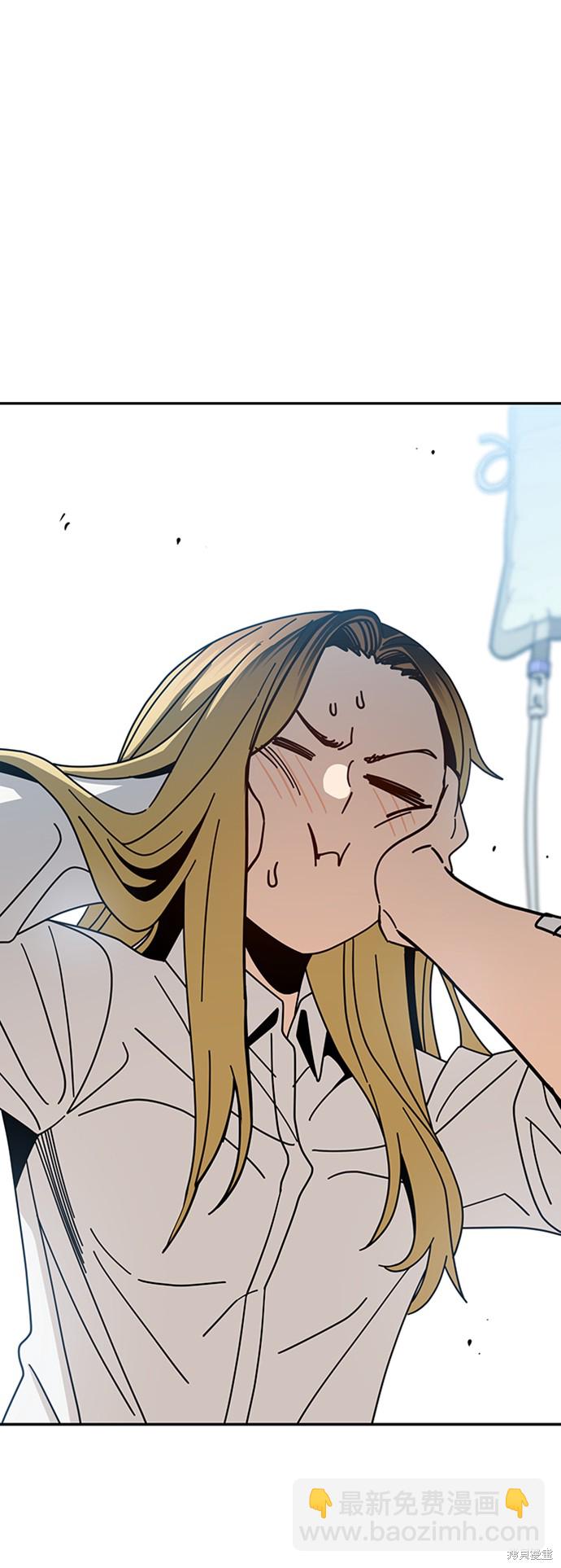 莫名成了天生一對 - 第40話(2/2) - 1