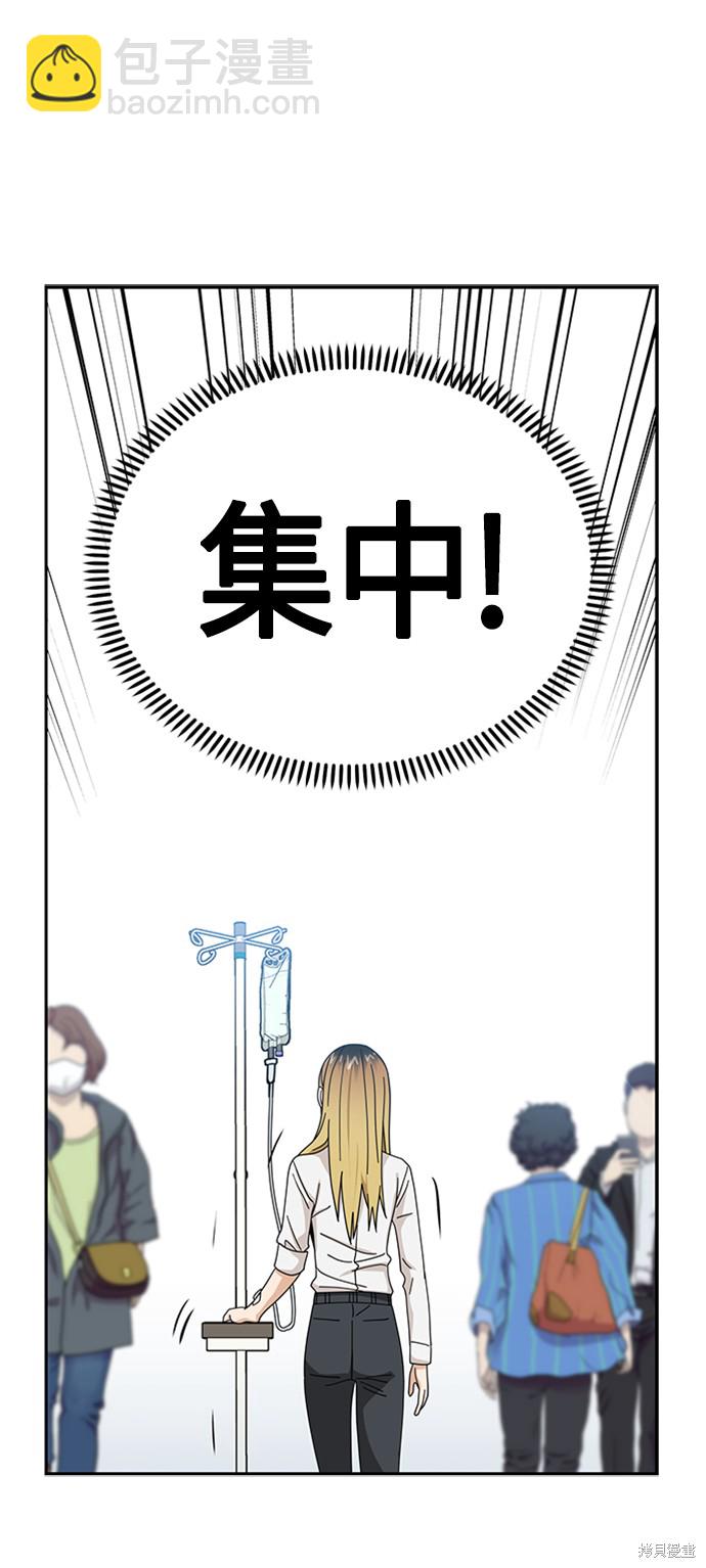 莫名成了天生一對 - 第40話(2/2) - 2