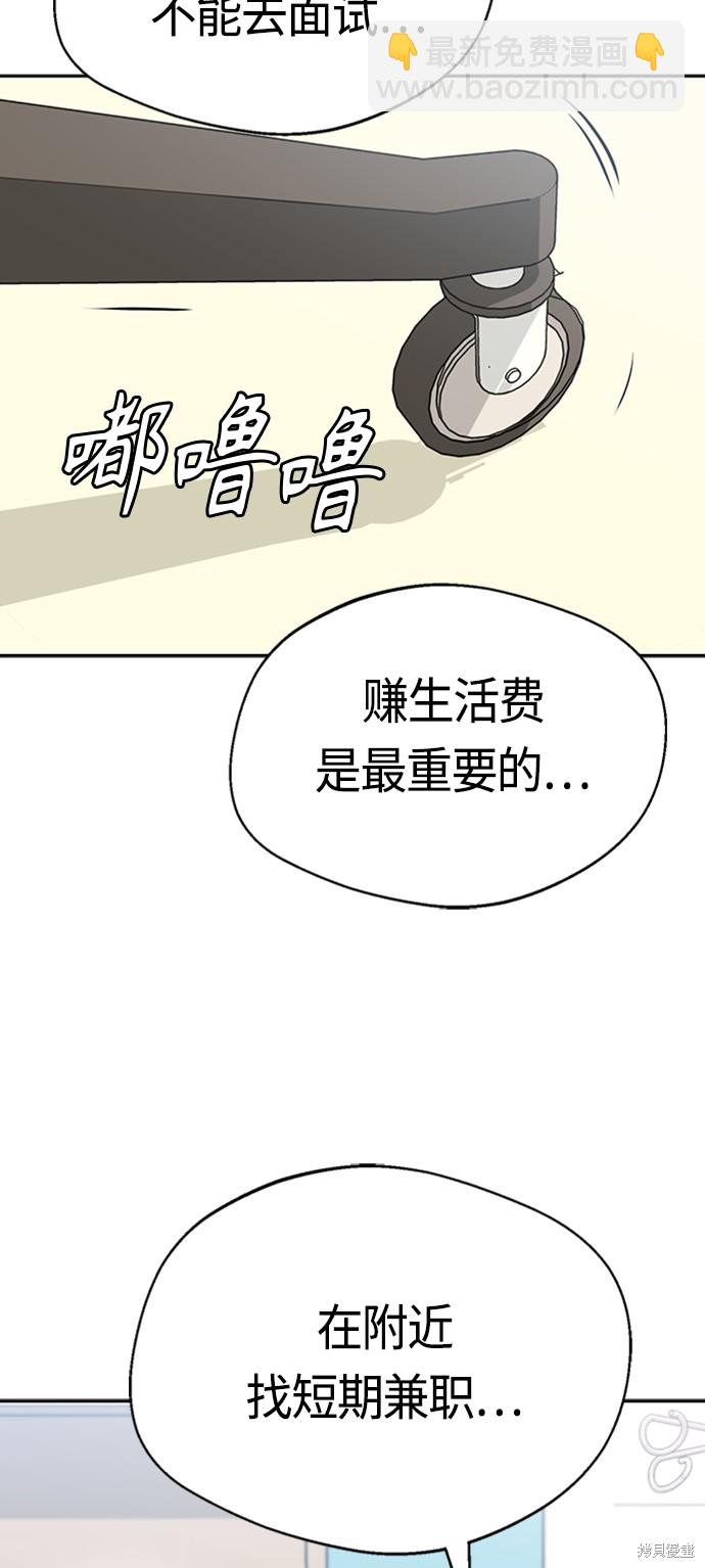 莫名成了天生一對 - 第40話(2/2) - 4