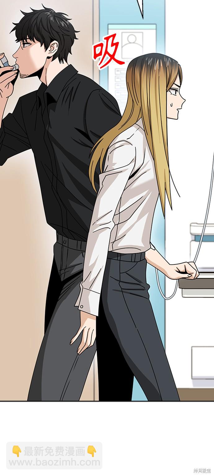 莫名成了天生一對 - 第40話(2/2) - 5