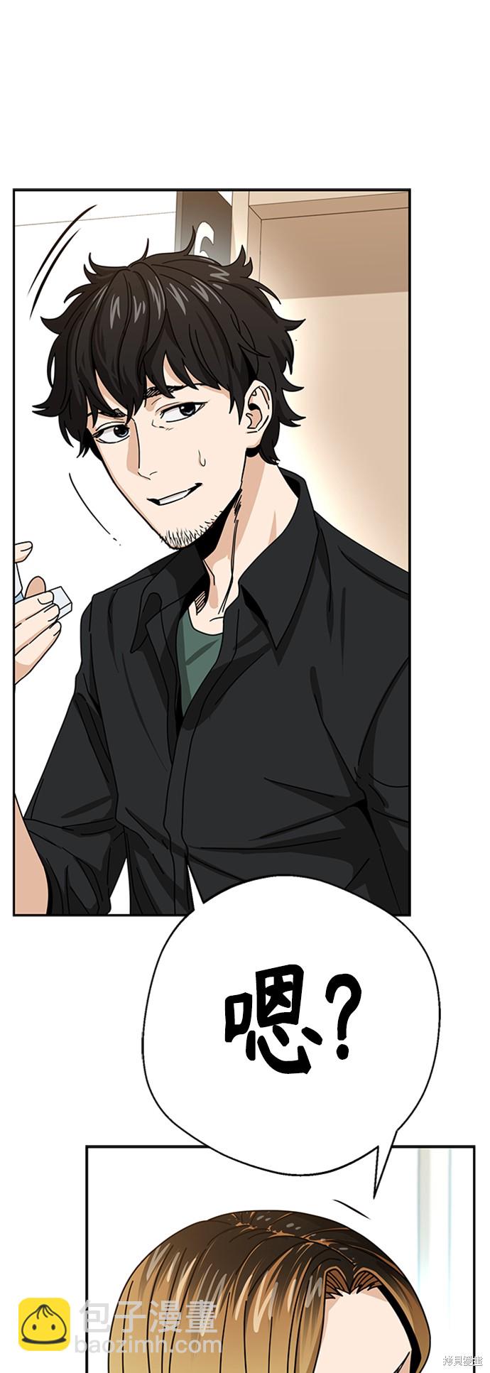 莫名成了天生一對 - 第40話(2/2) - 6