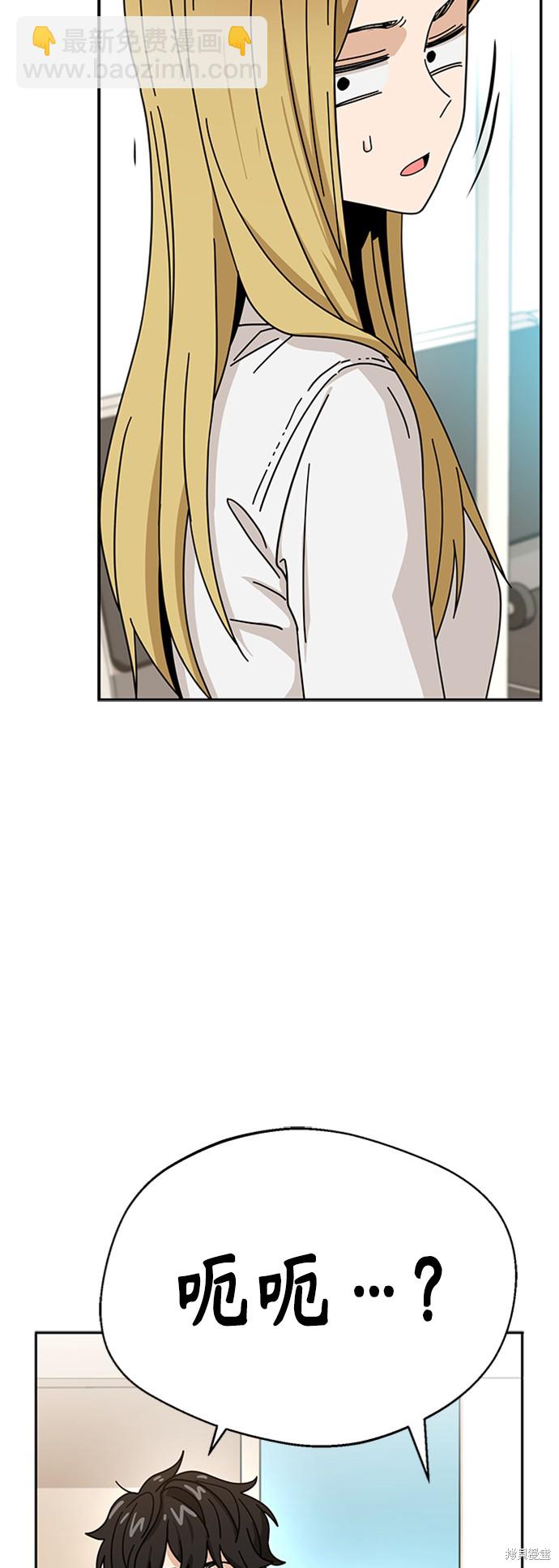 莫名成了天生一對 - 第40話(2/2) - 1