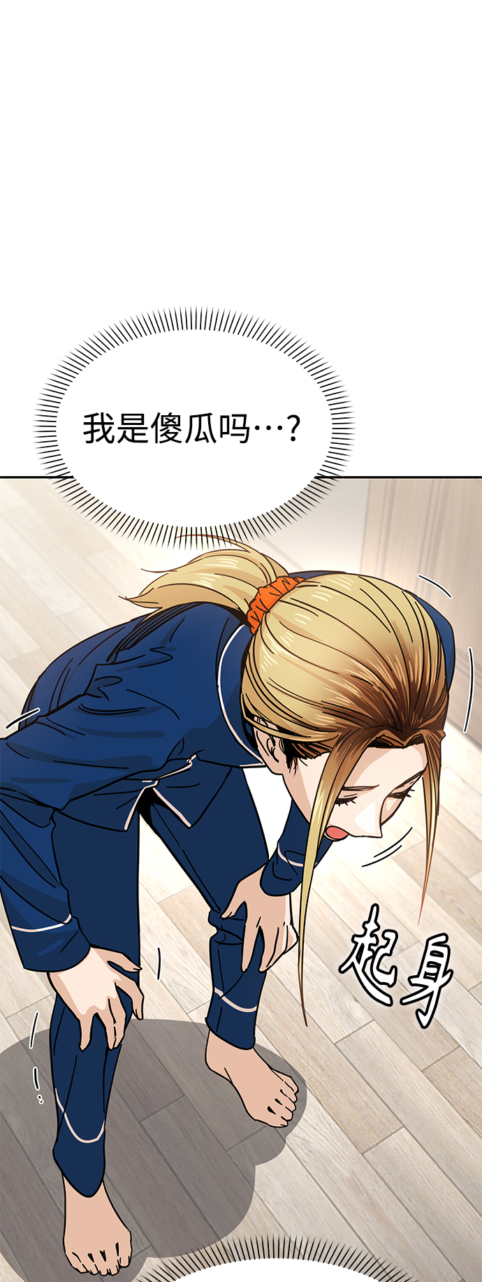 莫名成了天生一對 - [第5話] 這傢伙挺勤快(2/2) - 1