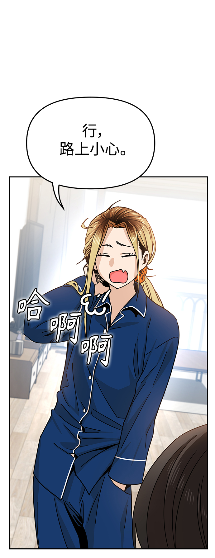 莫名成了天生一對 - [第5話] 這傢伙挺勤快(2/2) - 5