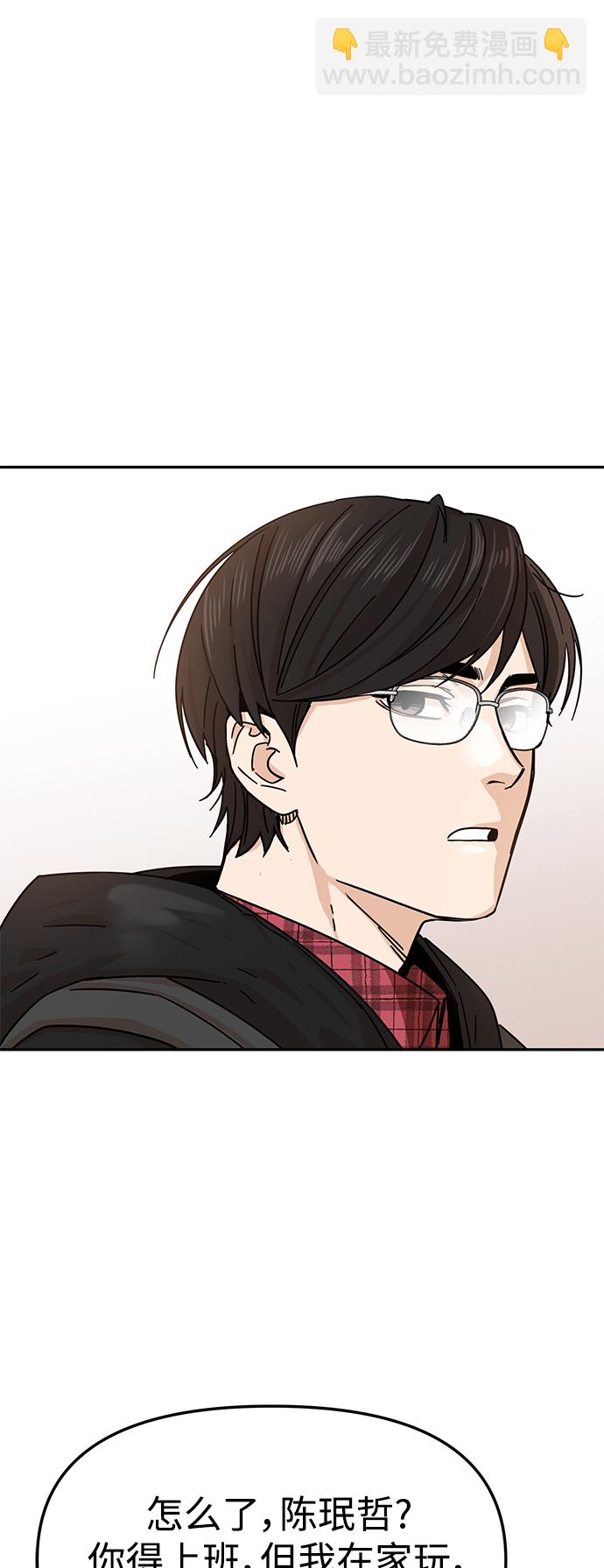 莫名成了天生一對 - [第5話] 這傢伙挺勤快(2/2) - 6