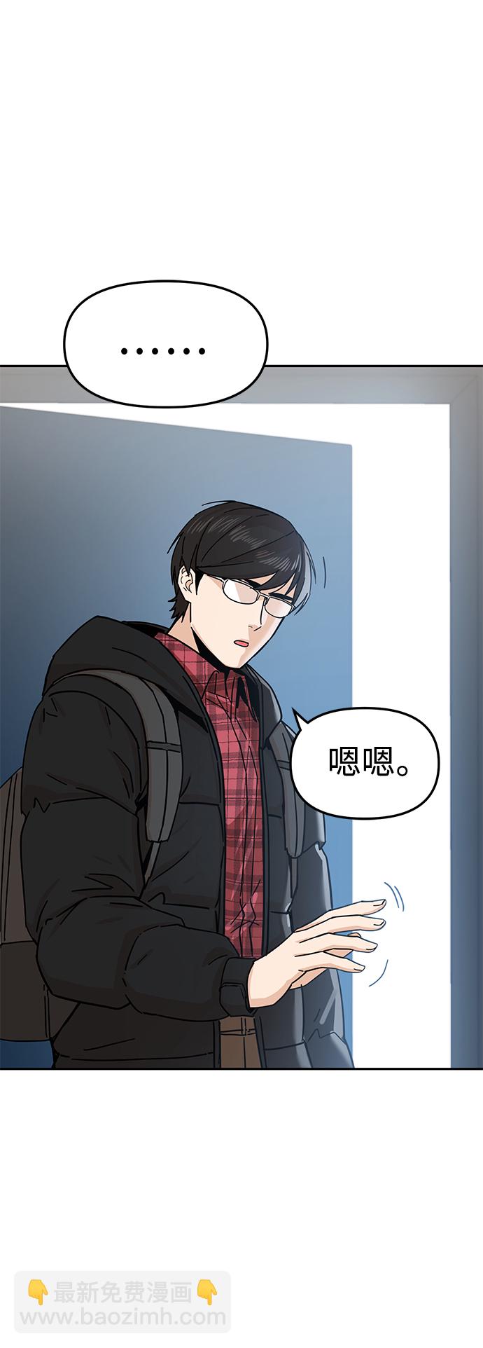 莫名成了天生一對 - [第5話] 這傢伙挺勤快(2/2) - 4