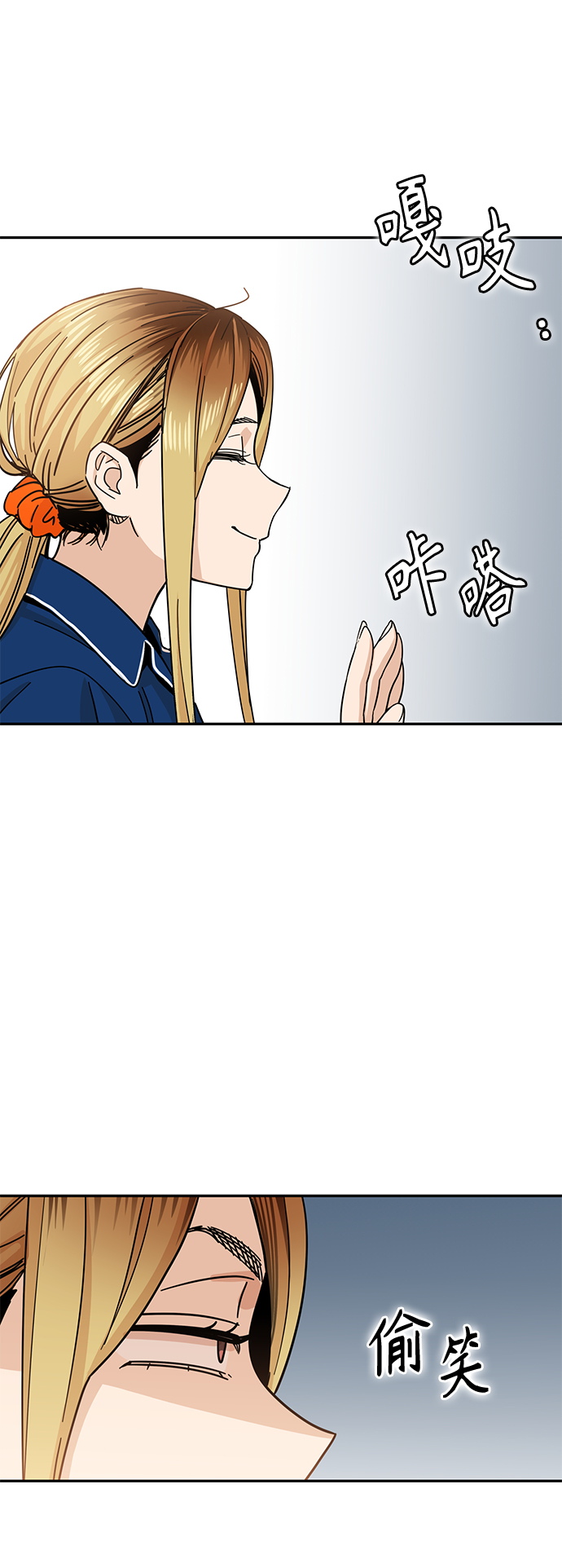 莫名成了天生一對 - [第5話] 這傢伙挺勤快(2/2) - 5