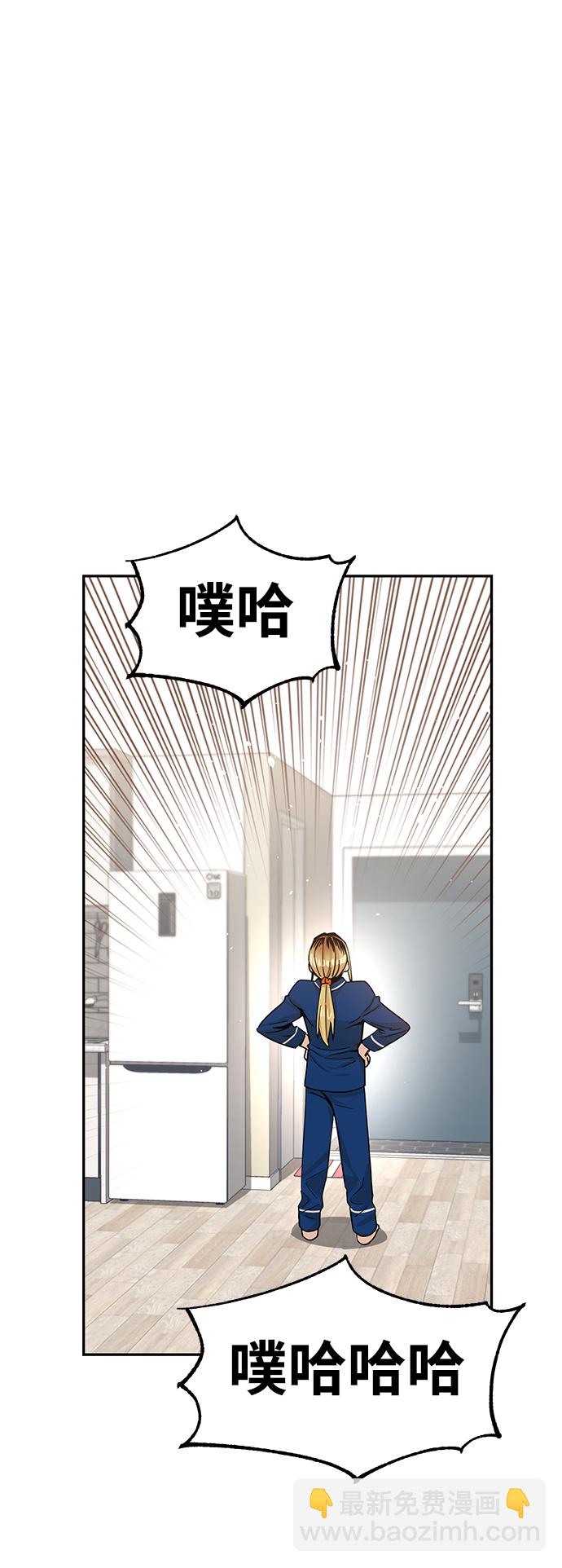 莫名成了天生一對 - [第5話] 這傢伙挺勤快(2/2) - 1