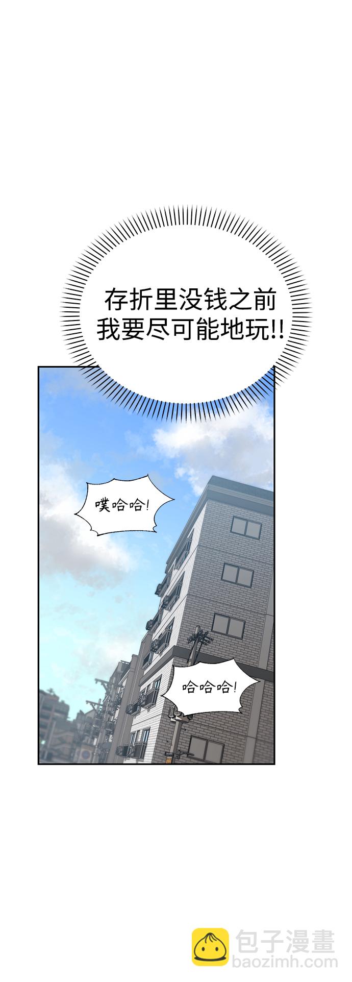 莫名成了天生一對 - [第5話] 這傢伙挺勤快(2/2) - 2