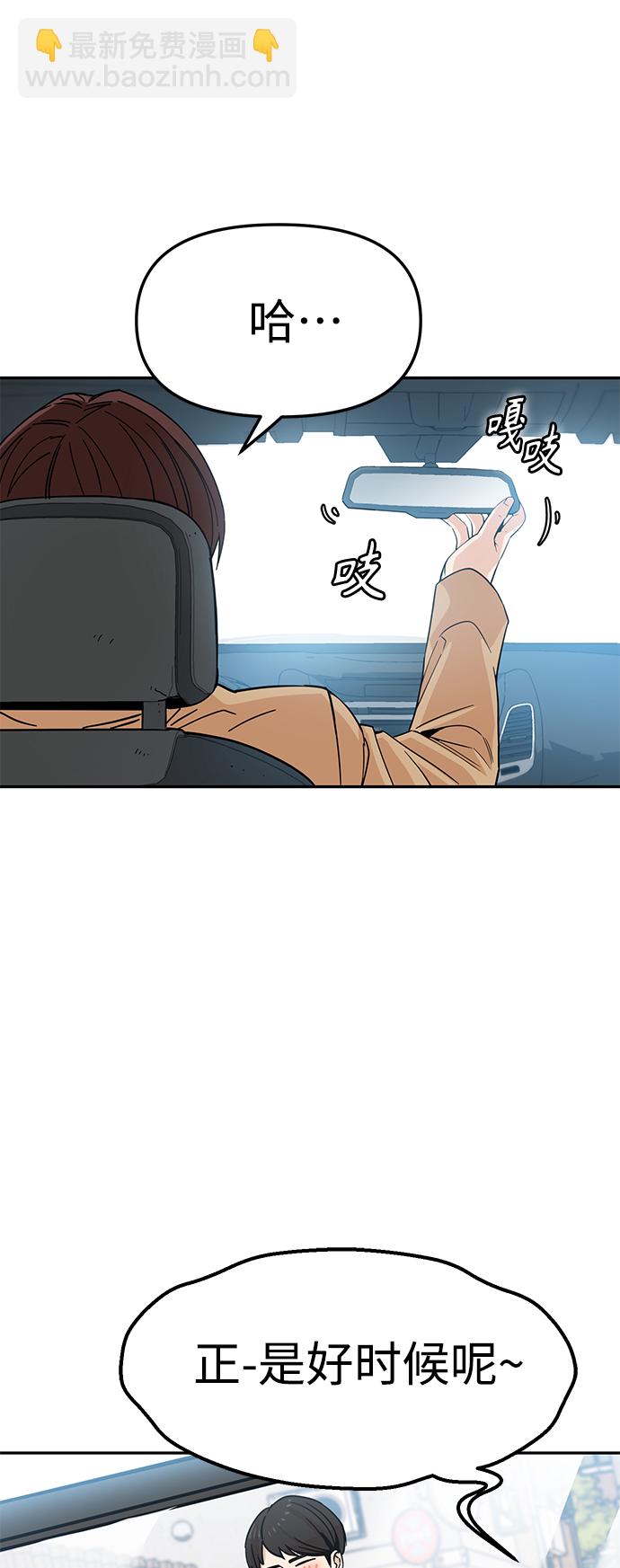 莫名成了天生一對 - [第5話] 這傢伙挺勤快(2/2) - 4