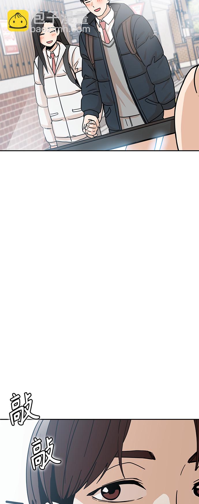 莫名成了天生一對 - [第5話] 這傢伙挺勤快(2/2) - 5