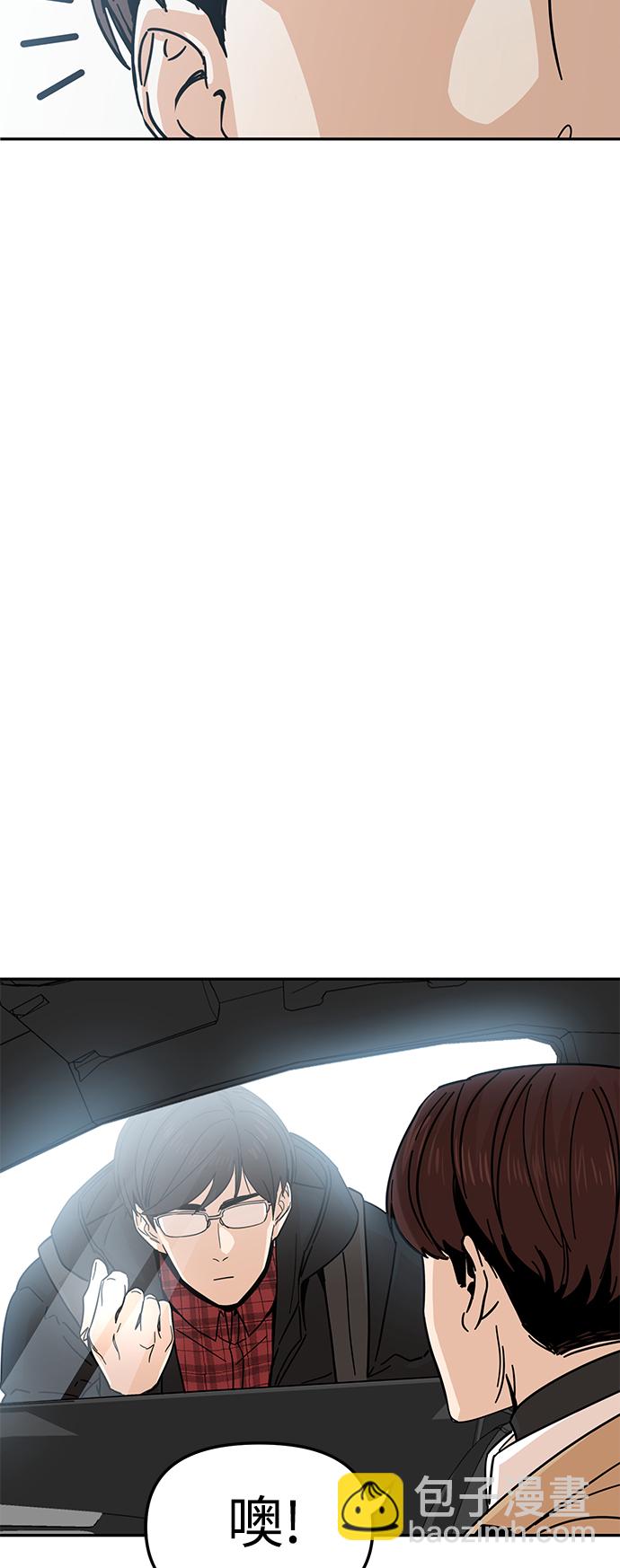 莫名成了天生一對 - [第5話] 這傢伙挺勤快(2/2) - 6