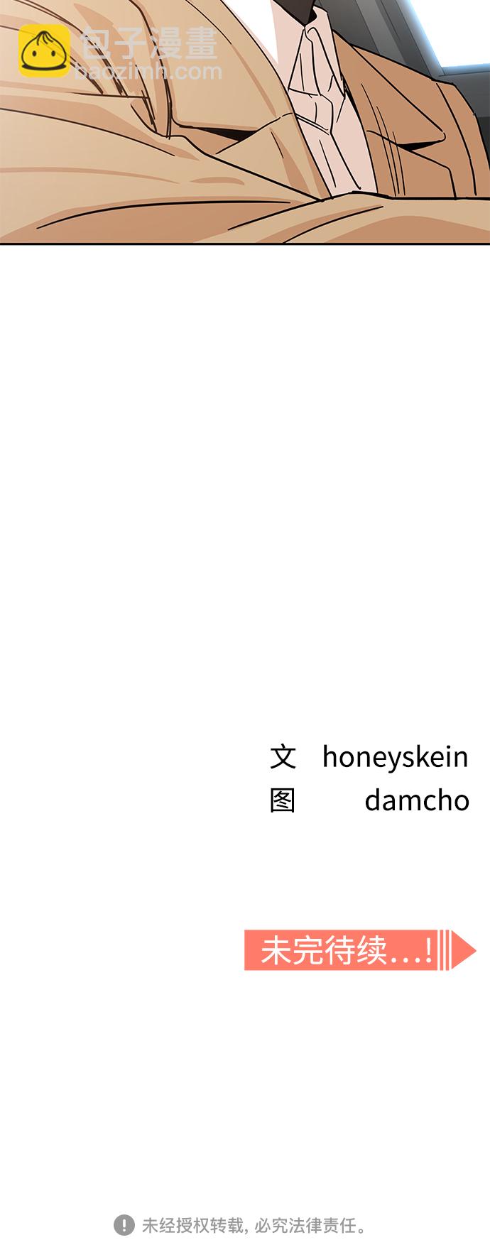 莫名成了天生一對 - [第5話] 這傢伙挺勤快(2/2) - 2