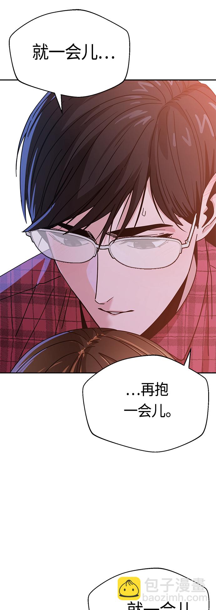 莫名成了天生一對 - [第41話] 就一會兒(2/2) - 2