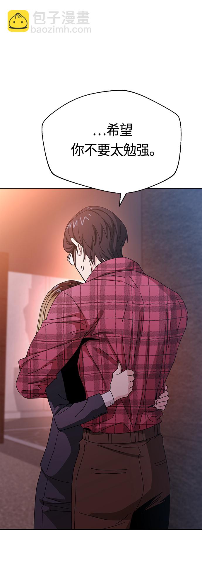 莫名成了天生一對 - [第41話] 就一會兒(2/2) - 4