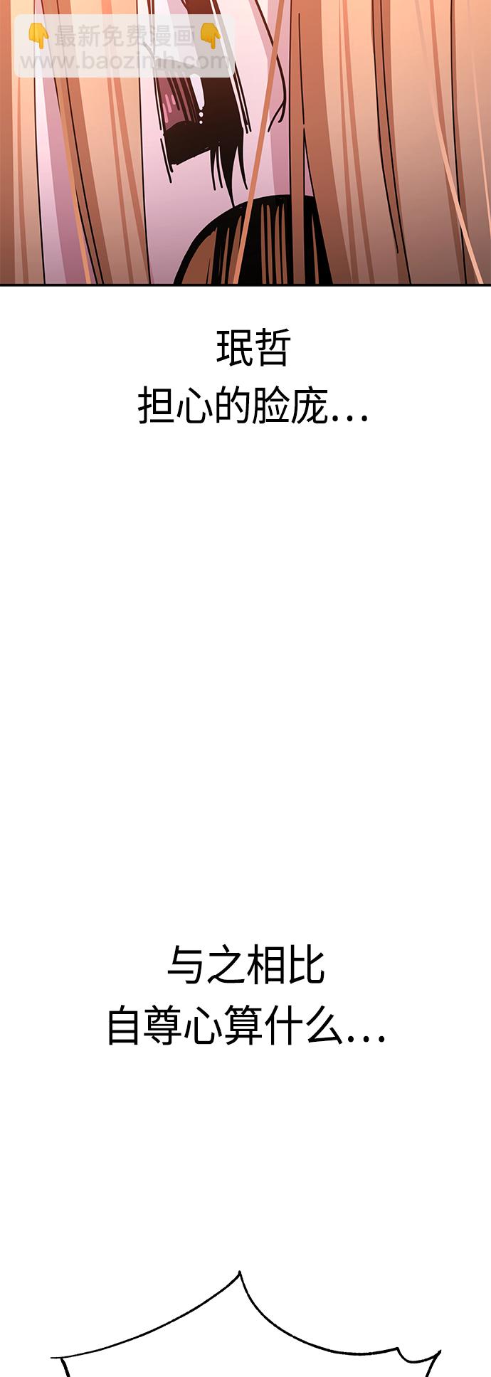 莫名成了天生一對 - [第41話] 就一會兒(2/2) - 2