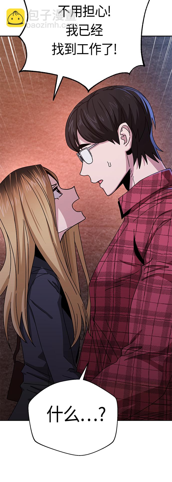 莫名成了天生一對 - [第41話] 就一會兒(2/2) - 3