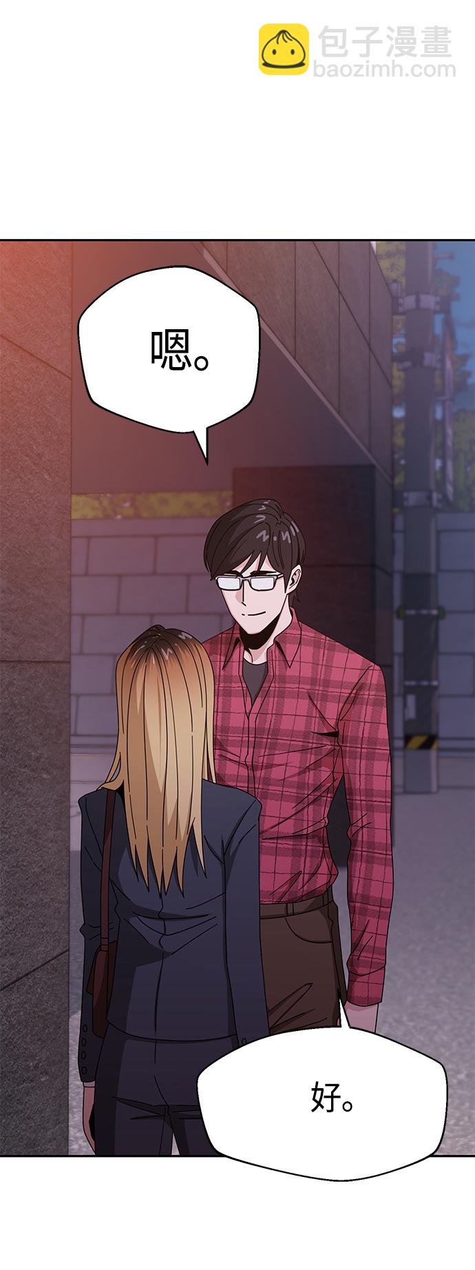 莫名成了天生一對 - [第41話] 就一會兒(2/2) - 2