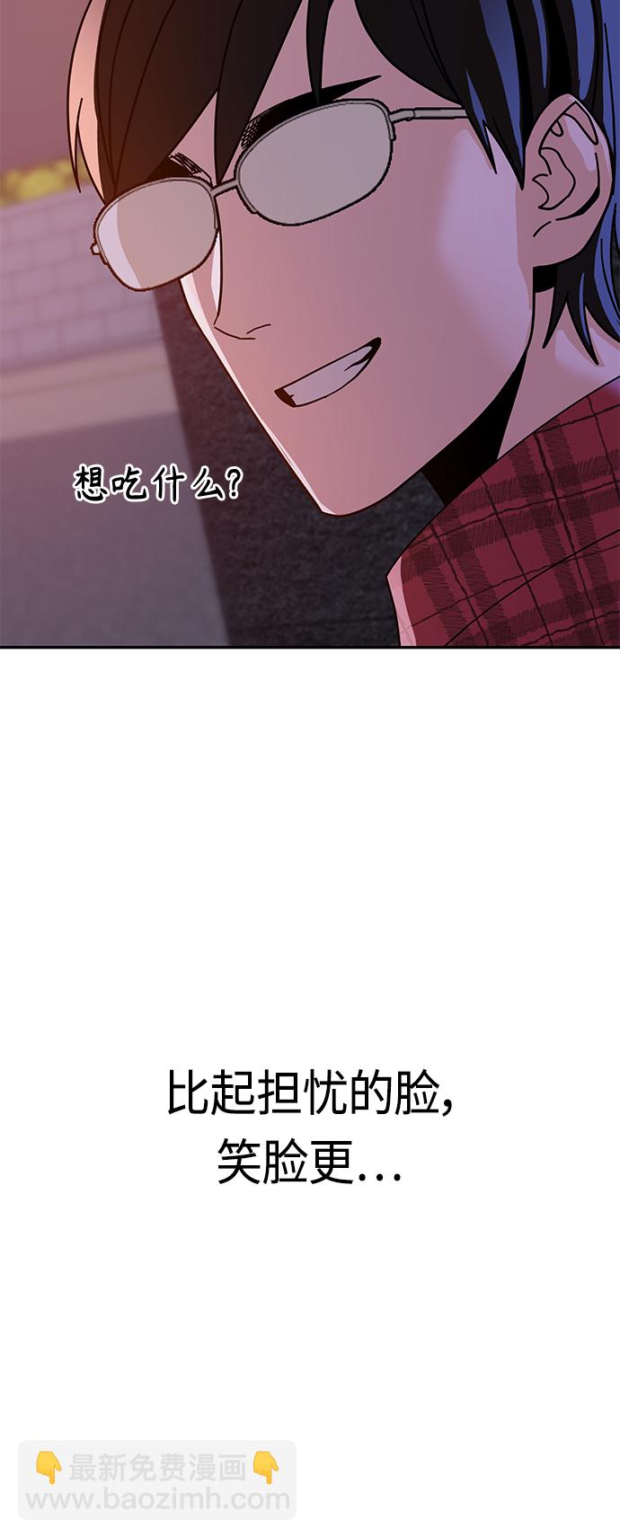 莫名成了天生一對 - [第41話] 就一會兒(2/2) - 4