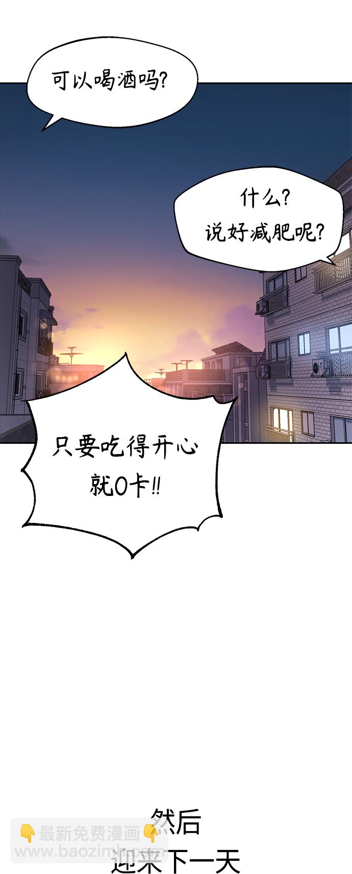 莫名成了天生一對 - [第41話] 就一會兒(2/2) - 5