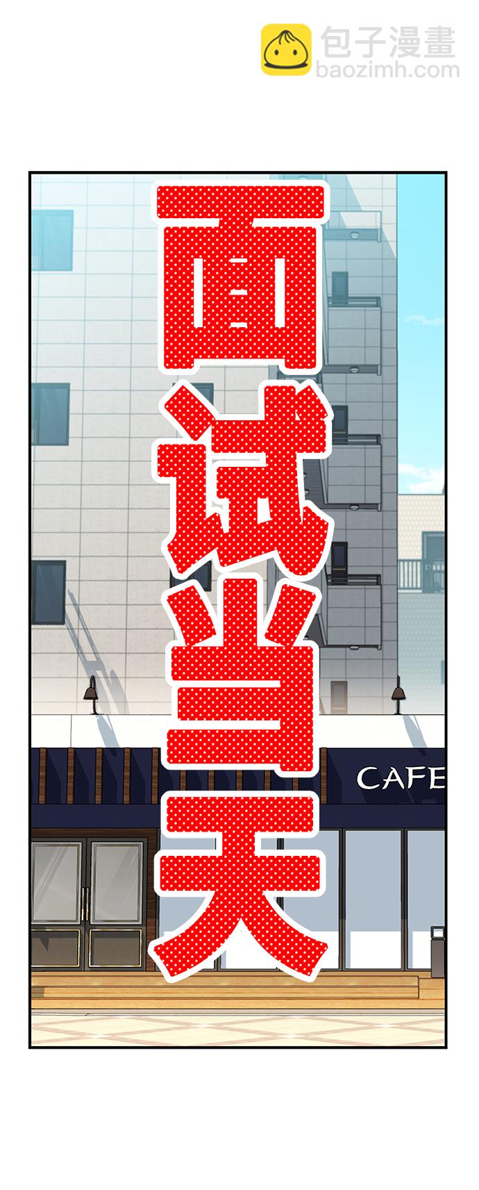 莫名成了天生一對 - [第41話] 就一會兒(2/2) - 1