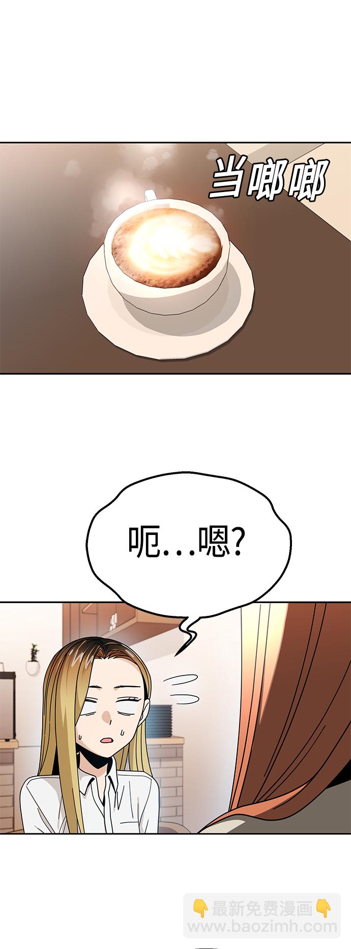 莫名成了天生一對 - [第41話] 就一會兒(2/2) - 2