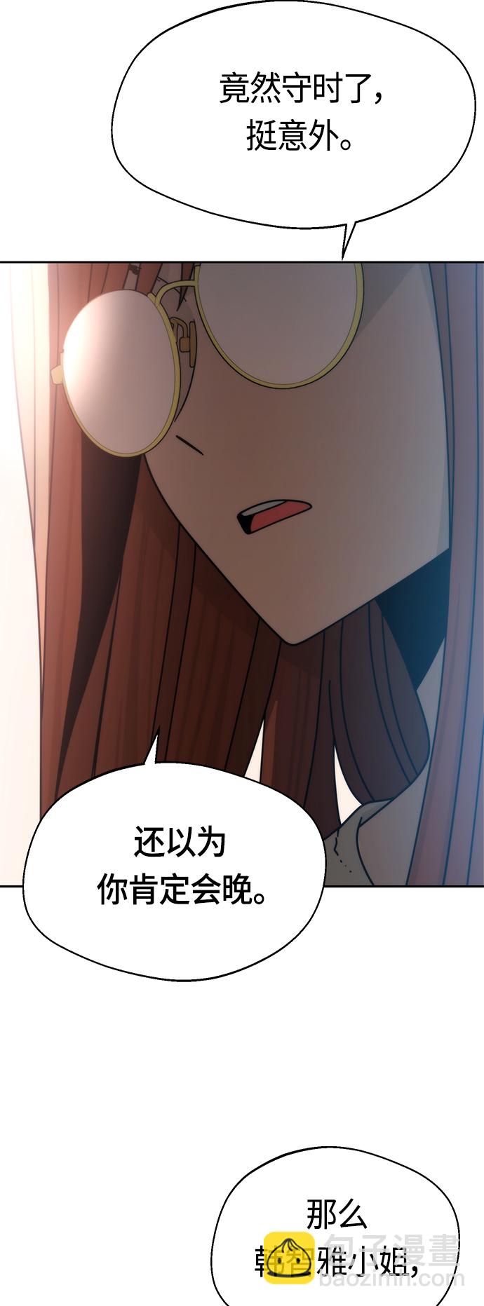 莫名成了天生一對 - [第41話] 就一會兒(2/2) - 3